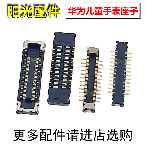 适用华为儿童手表座子