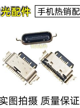 适用 酷派Cool 20 CP03 X10 尾插 20Pro CP05 手机Typec接口USB口