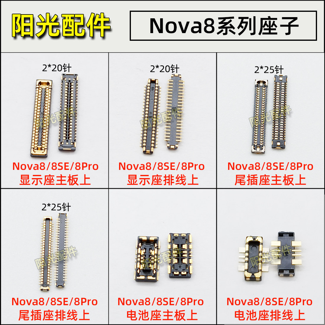 华为适用液晶屏幕尾插排线主板