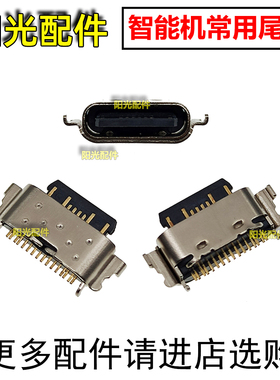 适用Philips飞利浦S701尾插 Xenium S701手机TYPEC内置充电接口