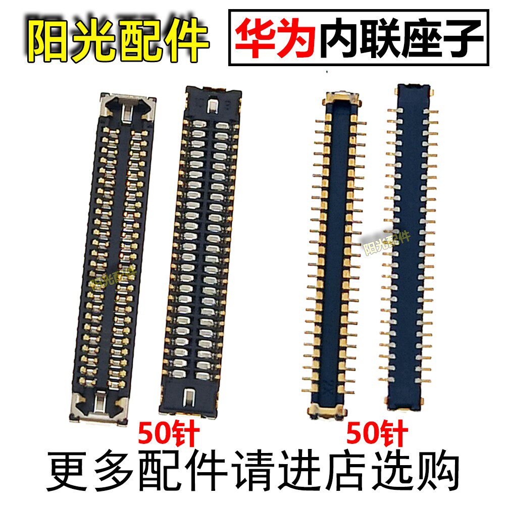 适用华为MatePad 显示座BTK-W00内联座子 主板液晶屏幕接口排线座