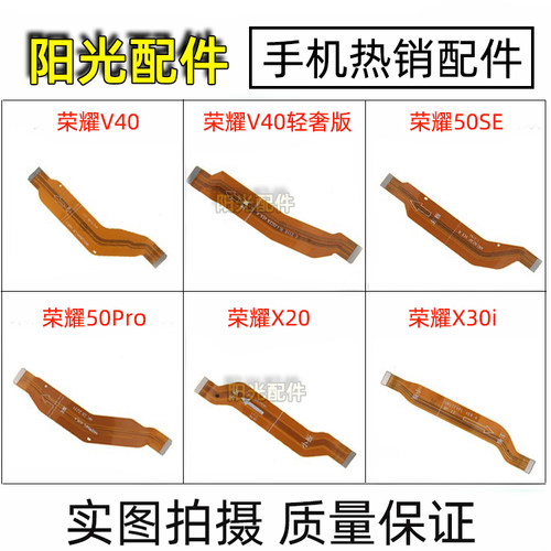 荣耀常用主板显示连接排线