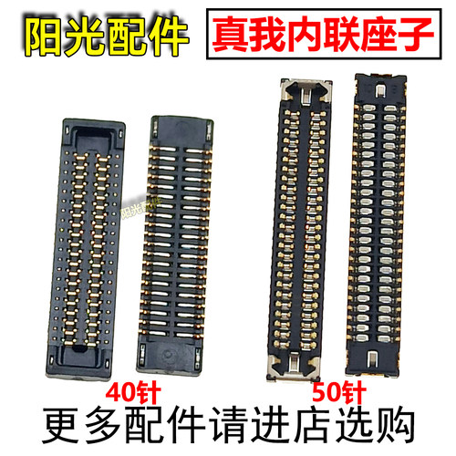 适用OPPO主板显示座子