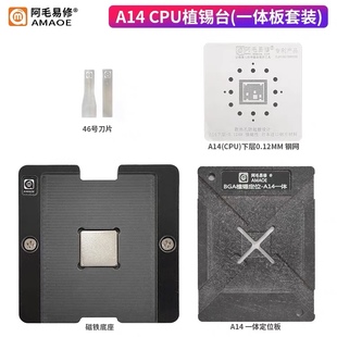 适用苹果CPU A11芯片IC植锡网定位板磁性焊锡台 A16 A12