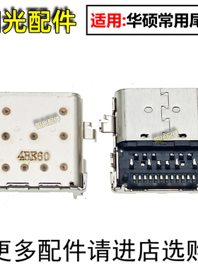 适用华硕UX4100e UX482 ux4100ear UX481充电头TYPE-C电源母接口