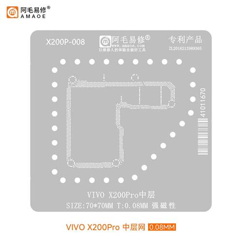 适用VIVO中层植锡网