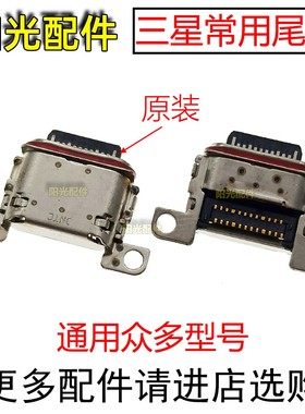 适用 三星S25 S25+ Plus S25Ultra S931 S936 S938 尾插充电接口