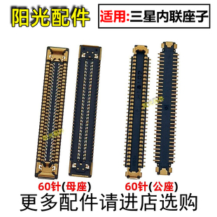适用三星S21+ S21Ultra S21FE 主板显示座 尾插排线电池信号座子