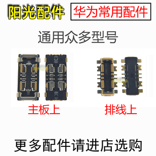 适用华为魔术4Pro Magic4 Nova9Pro 荣耀50Pro手机主板电池座子扣