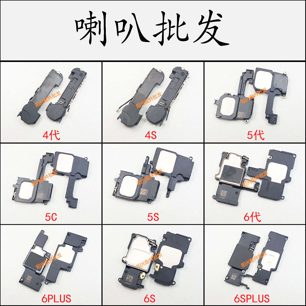 ÊÖ»úÀ®°È×Ü³É ÄÚÖÃÑïÉùÆ÷ ÊÊÓà ƻ¹û5´ú5S 6´ú 6S 7´ú 7plus 8´úX