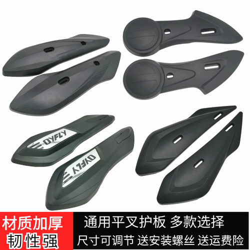 迅鹰小龟王平叉护板加厚耐摔韧性