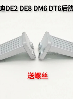适用于雅迪DE2/DT6/DM6/DE8脚踏电动车改装后搁脚踏板踩脚蹬放脚