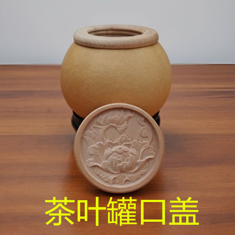 葫芦茶叶罐口盖配件镶口梨木葫芦螺丝口盖实木葫芦精雕花开富贵