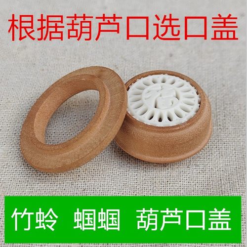 竹蛉黄蛉蝈蝈葫芦口盖葫芦口配件镶口蒙心口小鸣虫葫芦罐子配件