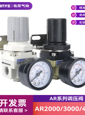 气动气压调压阀AR1000-M5减压阀AR2000-02/01/AR3000-03/4000-04