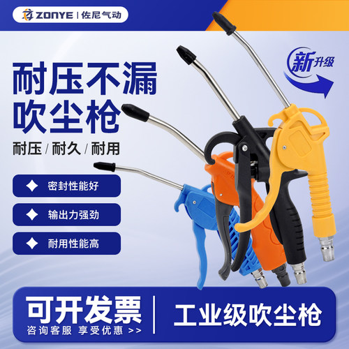 AR-TS气动吹尘枪黄色吹风枪
