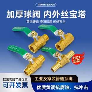 铜气动DN15内外丝宝塔2分4分加厚球阀8mm水开关1/4水管放气泵阀门