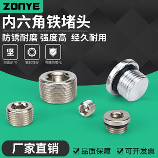 气动金属外丝G螺纹1铁2分3分4分管四分六分内六角堵头闷头密封圈