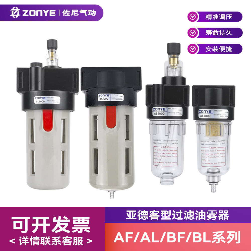 过滤器AF2000/BF2000/3000/4000空气油水分离器给油雾器AL2000/BL,标准件/零部件/工业耗材,真空过滤器,淘宝优惠券,粉丝福利购,淘宝优惠卷