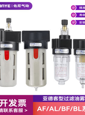 过滤器AF2000/BF2000/3000/4000空气油水分离器给油雾器AL2000/BL