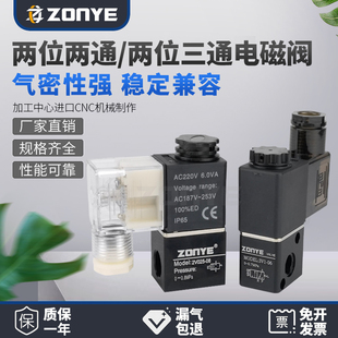 08B二位二通电磁阀门AC220V三通3V1 气动2V025 06A开关DC24V常闭