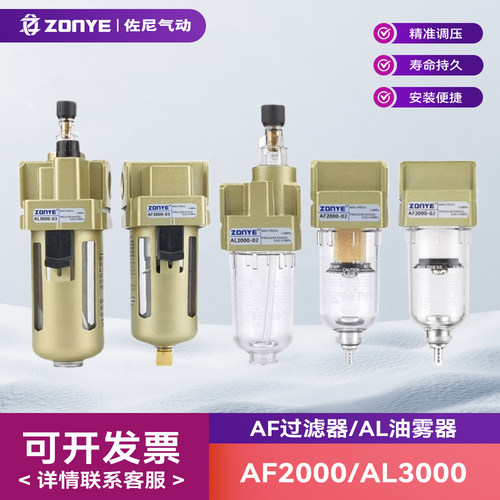 过滤器AF2000-02油雾器AL4000-04