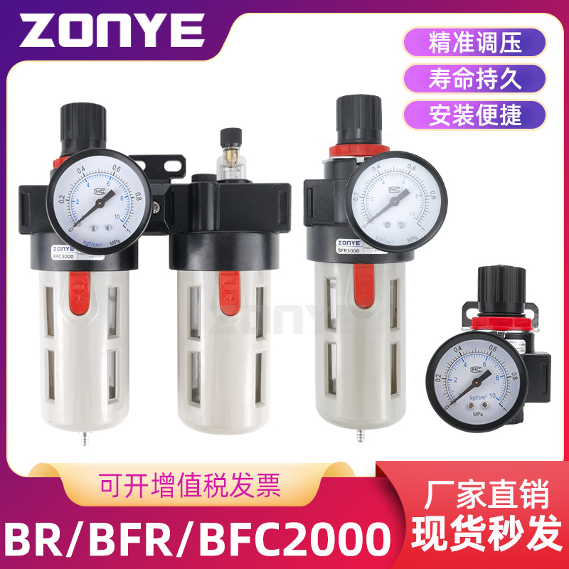 BFC2000二联件油水分离器BR/BFR2000空气过滤减压阀调压阀油雾器