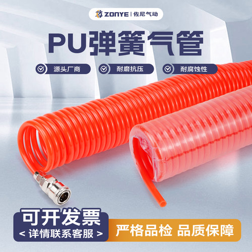 PU弹簧管空压机软管风管伸缩螺旋管10/12mm气管带接头6/9/12/15米
