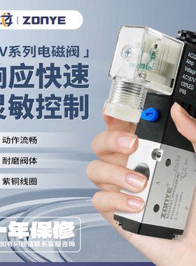 气动电磁阀3V210-08二位五通电磁阀DC24V电磁换向阀电子阀AC220V
