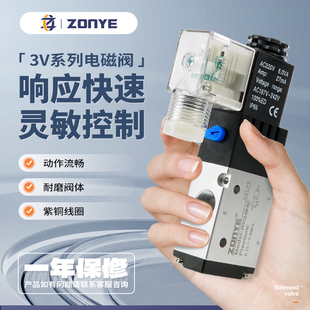 气动电磁阀3V210 08二位五通电磁阀DC24V电磁换向阀电子阀AC220V