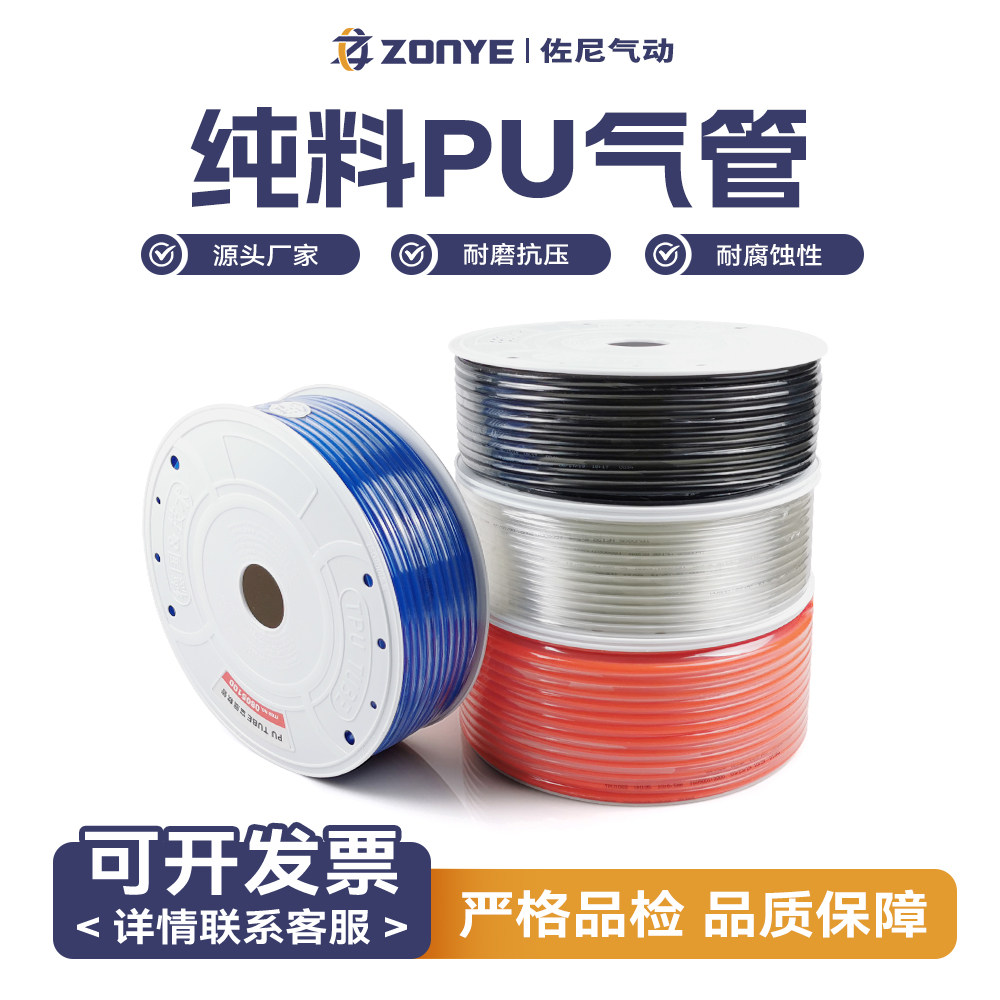 进口气动PU气管8*5软管8mm空压机气管4*2.5/6*4/10*6.5/12*8/1614,标准件/零部件/工业耗材,气动软管,淘宝优惠券,粉丝福利购,淘宝优惠卷