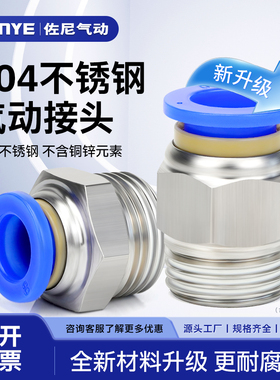 PC8-02塑料帽盖304不锈钢接头软管外丝螺纹直通气管快速快插接头