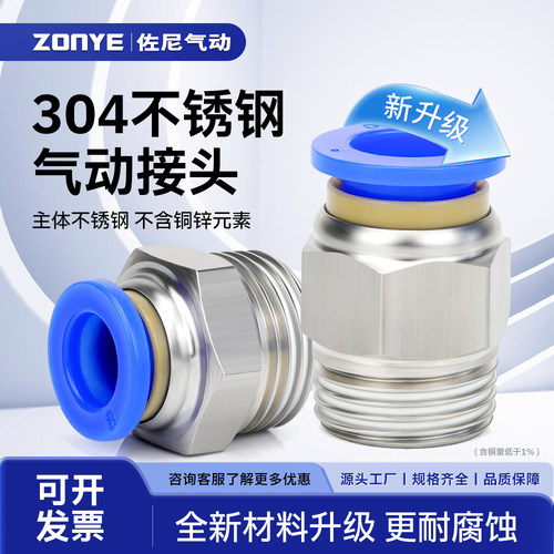 PC塑料帽盖304不锈钢接头
