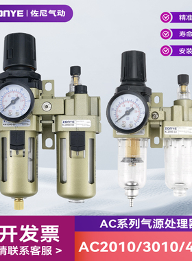 二联件AC2010-02/3010-03/4010-04过滤器调压阀油雾器油水分离器