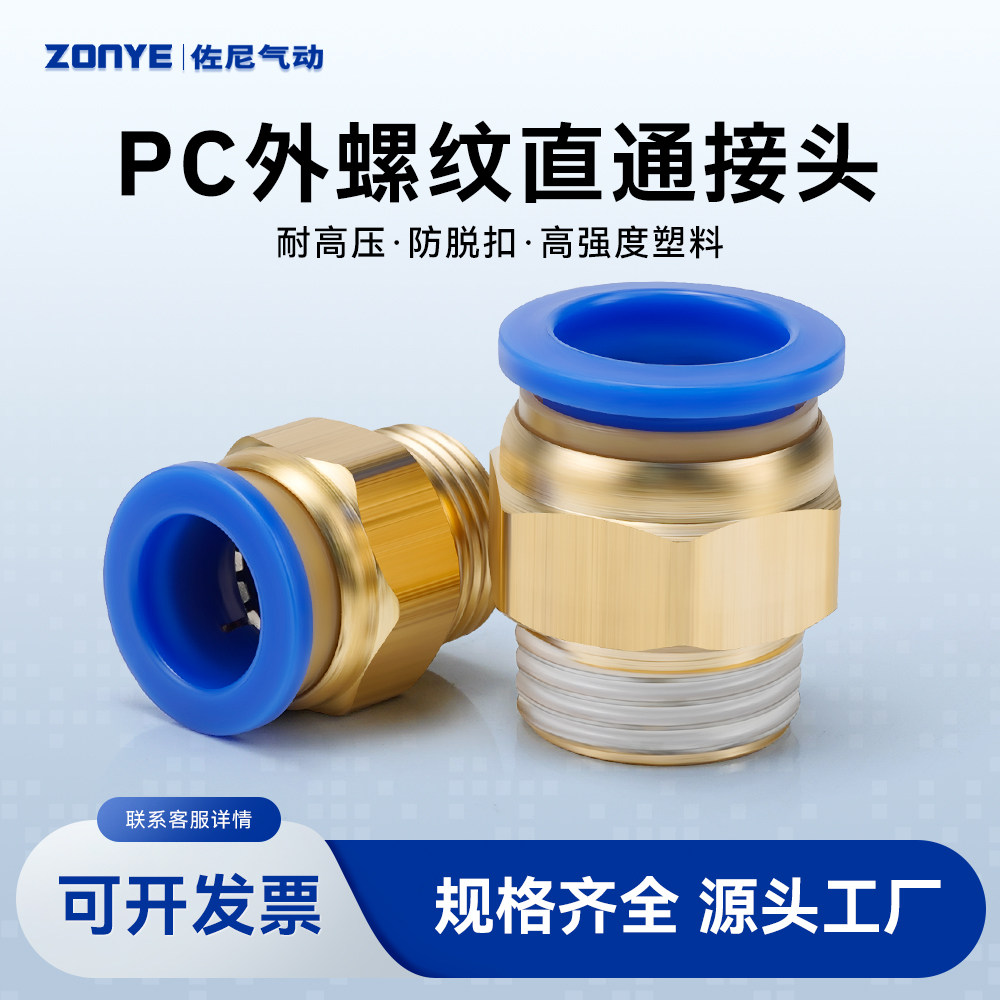 铜软管气管气动快速接头PC8-02直通气动接头快插接头6mm气动元件