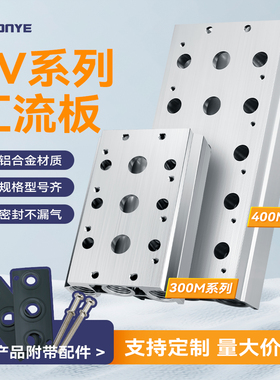 电磁阀汇流板4V310/4V410底座300M/400M连接座-2F3F4F5F6F7F8F9F