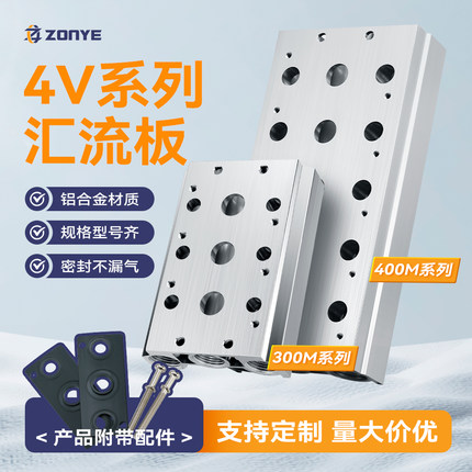 电磁阀汇流板4V310/4V410底座300M/400M连接座-2F3F4F5F6F7F8F9F