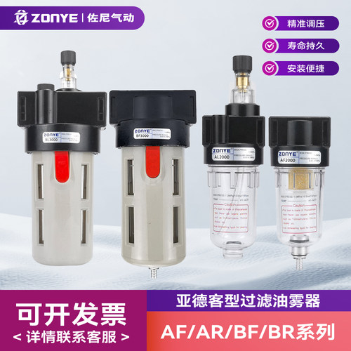 空气过滤器油雾器AF/AL/BF/BL