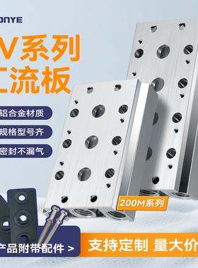 电磁阀汇流板4V210-08底座200M连接座2F3F4F5F6F7F8F9F10F11F12位