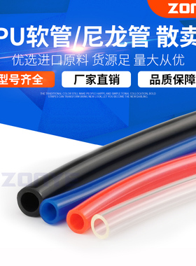 进口气动PU气管零卖散买单米8*5软管8mm空压机气管6/10/12/14/16