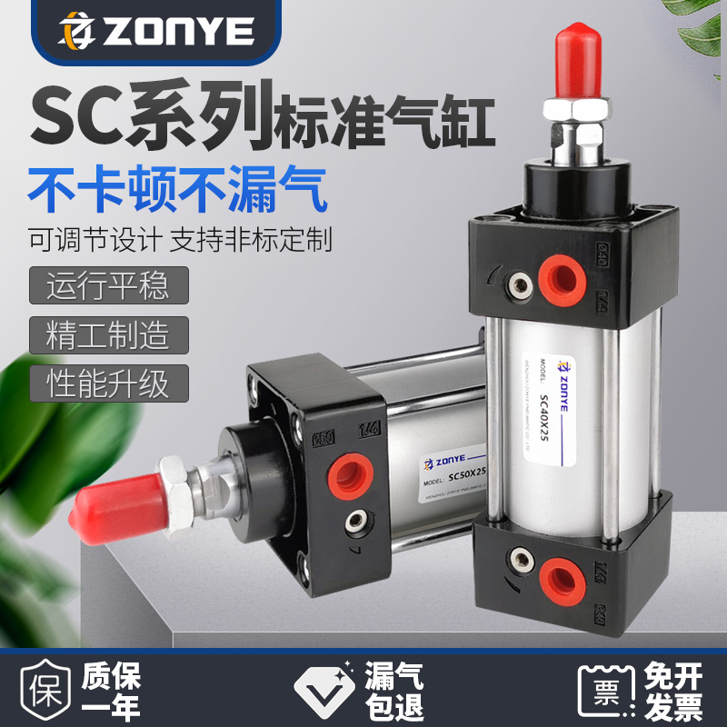 标准气缸亚德客型SC32*25x50/75/100/150/175/200-S附磁非标定做