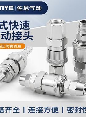 空压机气管PP10自锁C式气动快速接头SP20风管气动接头8mm快插接头