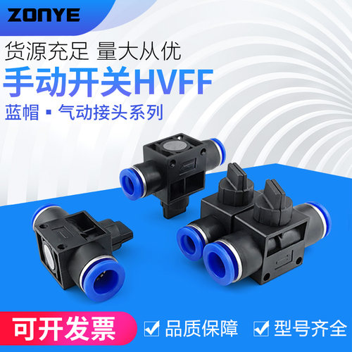 气管卸荷阀接头快速接头