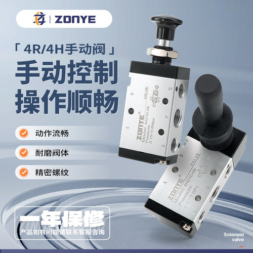 气动手拉阀4R210-08/4H210-08