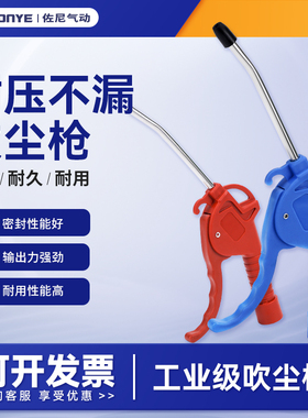 AR-TS气动吹尘枪红色塑料吹风枪除尘枪空压机吹气枪喷气枪气压枪