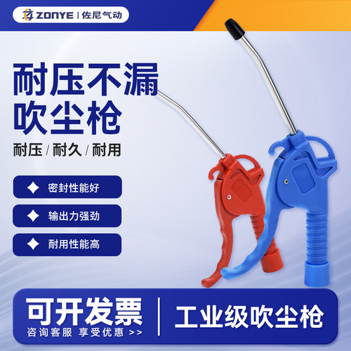 AR-TS气动吹尘枪红色塑料吹风枪