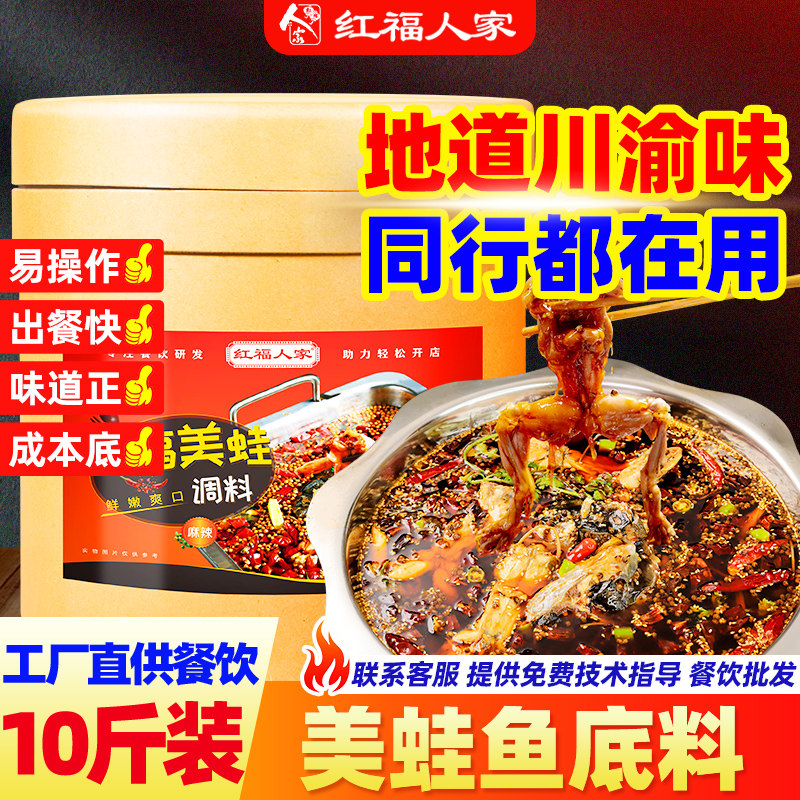 美蛙鱼头火锅底料商用重庆专用四川开店肥肠冷锅鱼配方调料桶装,粮油调味/速食/干货/烘焙,火锅调料,淘宝优惠券,粉丝福利购,淘宝优惠卷