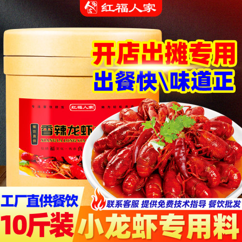小龙虾调料商用麻辣香辣桶装