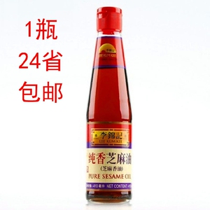 包邮 李锦记 纯香芝麻油410ml 香油 凉拌菜 食用油