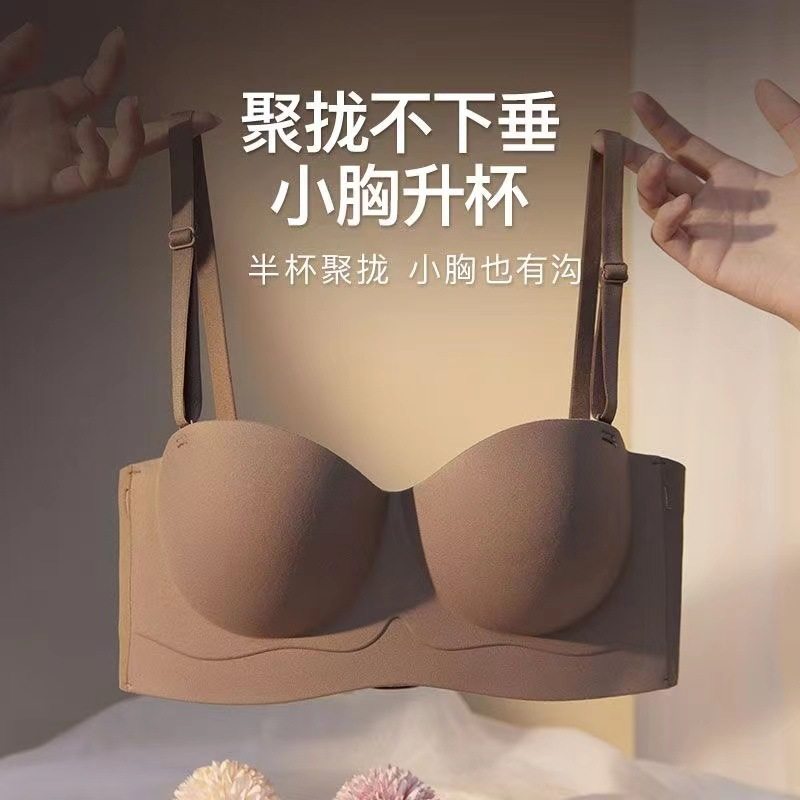 文胸罩无肩带防滑胸无痕小胸聚拢收副乳上托内衣女无钢圈带胸垫